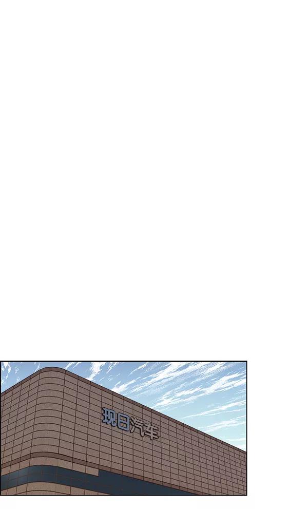 男子汉 - 第71话 - 第55张图