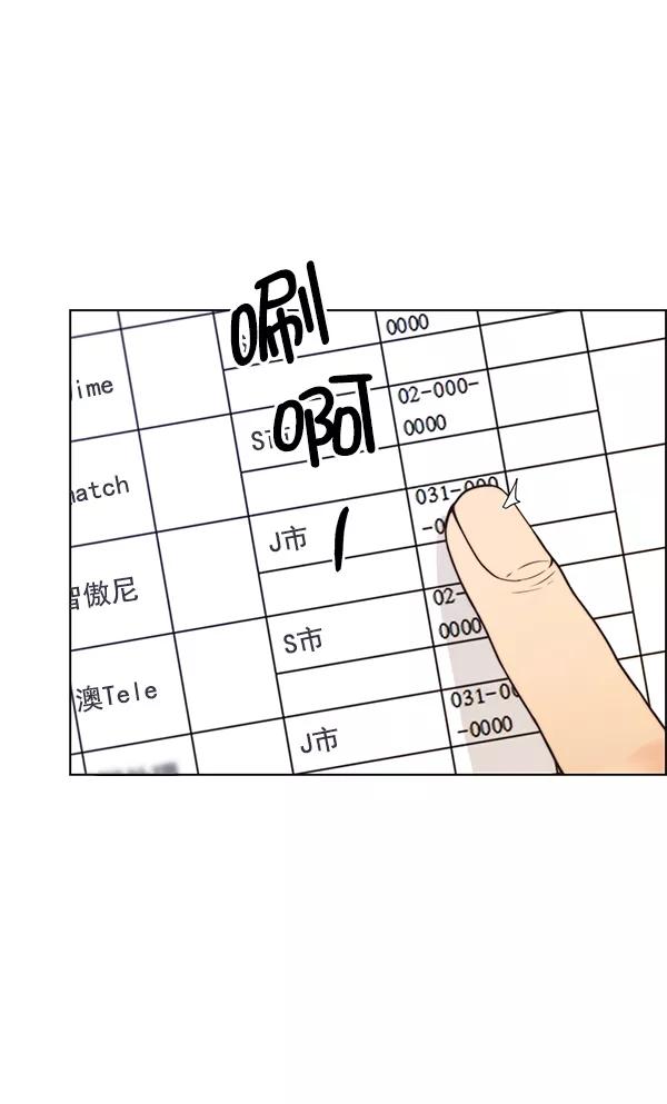 男子汉 - 第71话 - 第70张图