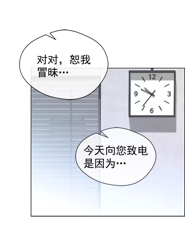 男子汉 - 第71话 - 第75张图