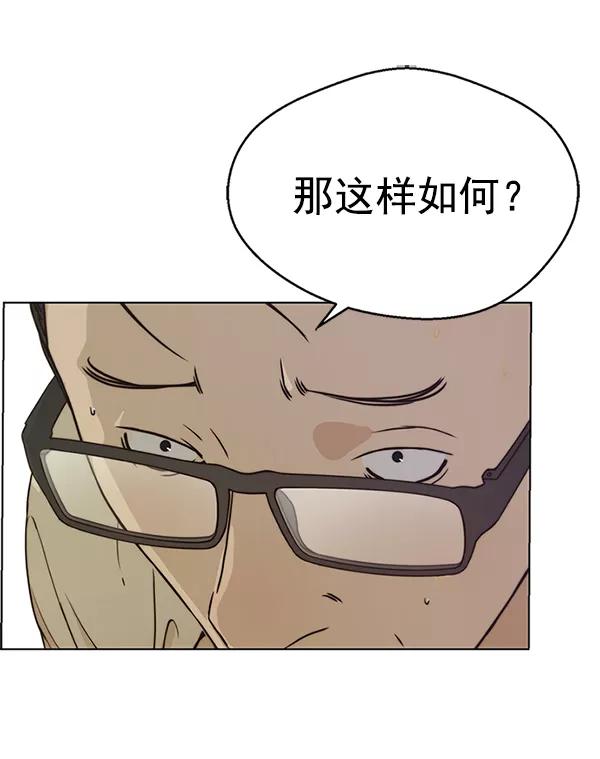 男子汉 - 第71话 - 第11张图