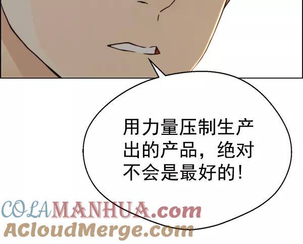 男子汉 - 第71话 - 第101张图