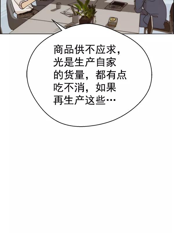 男子汉 - 第71话 - 第91张图