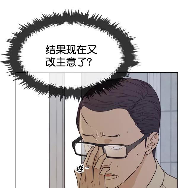 男子汉 - 第71话 - 第7张图