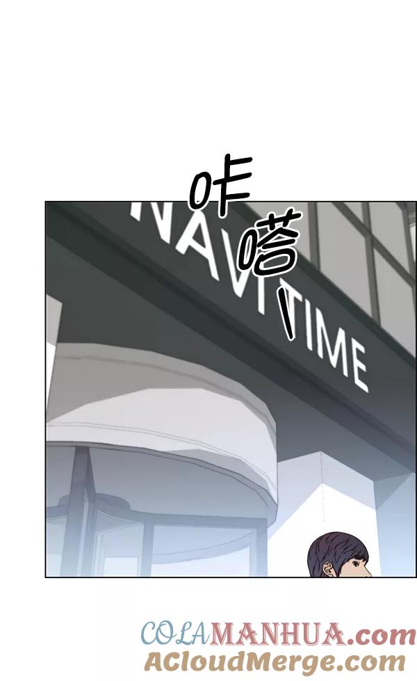 男子汉 - 第71话 - 第93张图