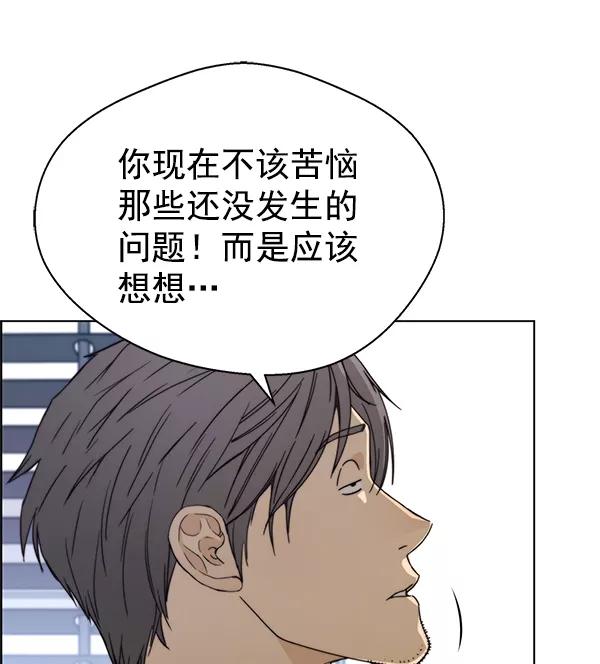 男子汉 - 第71话 - 第43张图