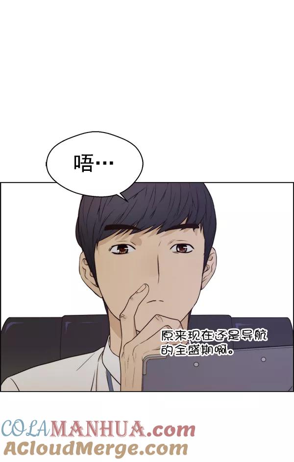 男子汉 - 第71话 - 第69张图