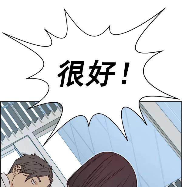 男子汉 - 第71话 - 第47张图