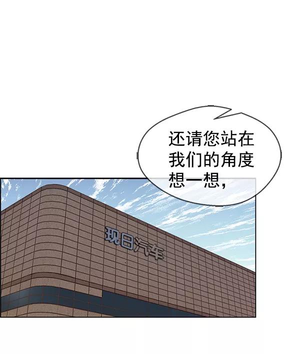 男子汉 - 第71话 - 第2张图