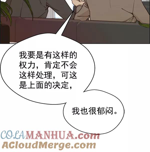 男子汉 - 第71话 - 第5张图