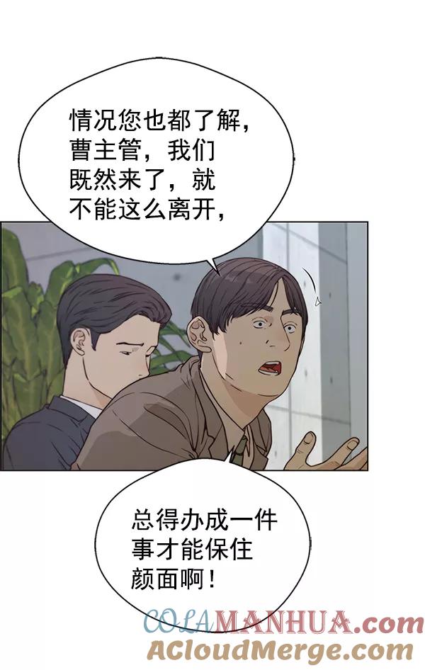 男子汉 - 第71话 - 第9张图