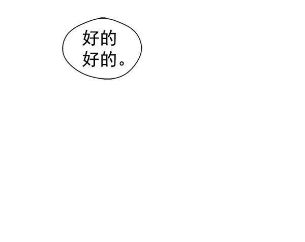 男子汉 - 第71话 - 第67张图