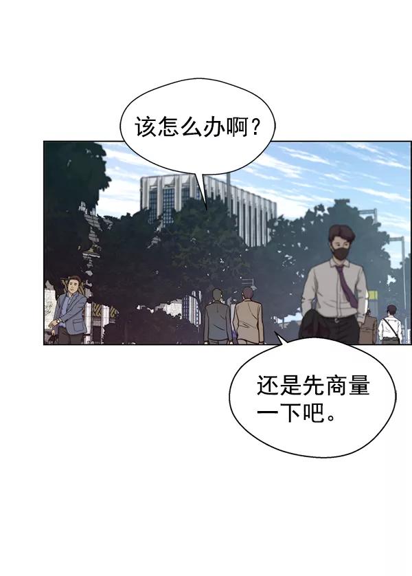 男子汉 - 第71话 - 第59张图