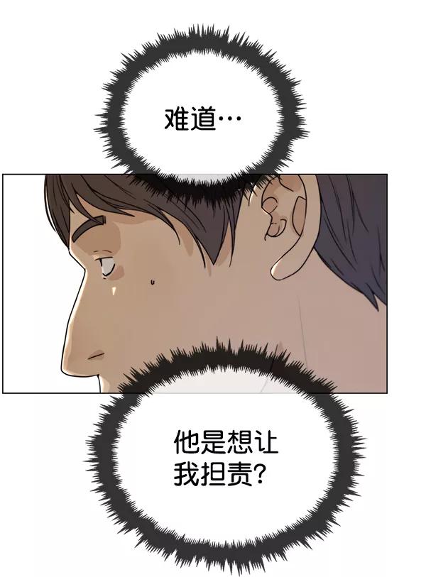 男子汉 - 第71话 - 第58张图