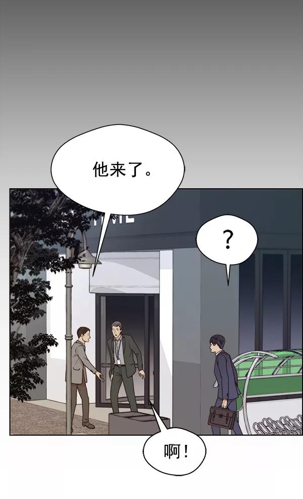 男子汉 - 第72话 - 第16张图