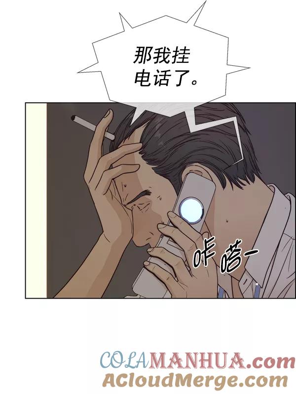 男子汉 - 第72话 - 第93张图