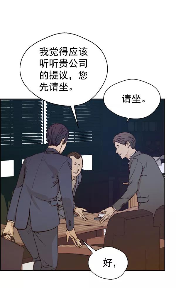 男子汉 - 第72话 - 第28张图