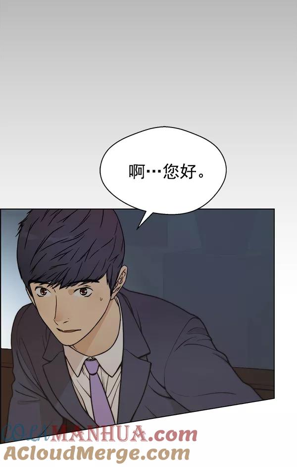 男子汉 - 第72话 - 第53张图