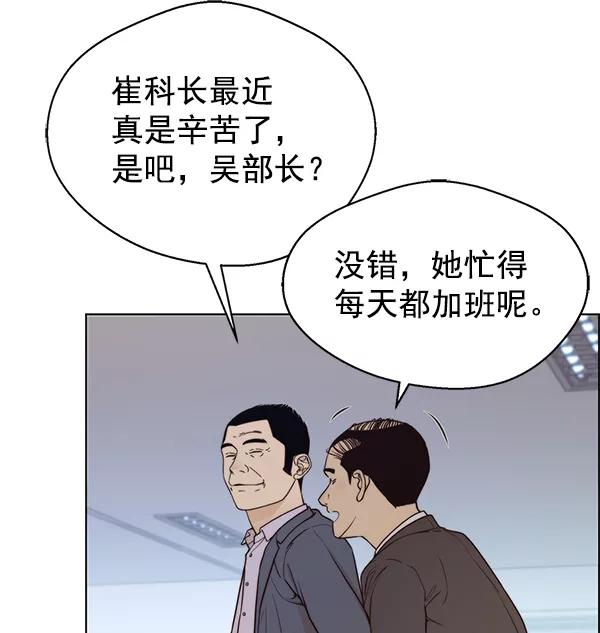 男子汉 - 第72话 - 第122张图