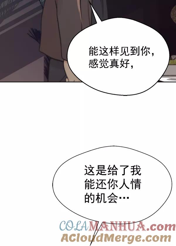 男子汉 - 第72话 - 第57张图