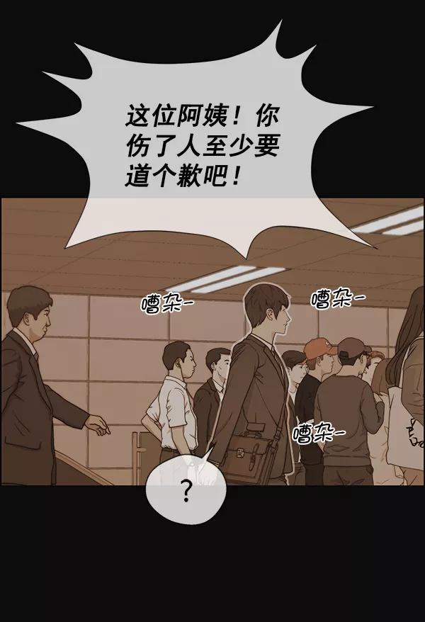 男子汉 - 第72话 - 第38张图