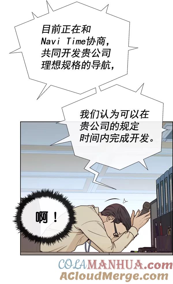 男子汉 - 第72话 - 第85张图