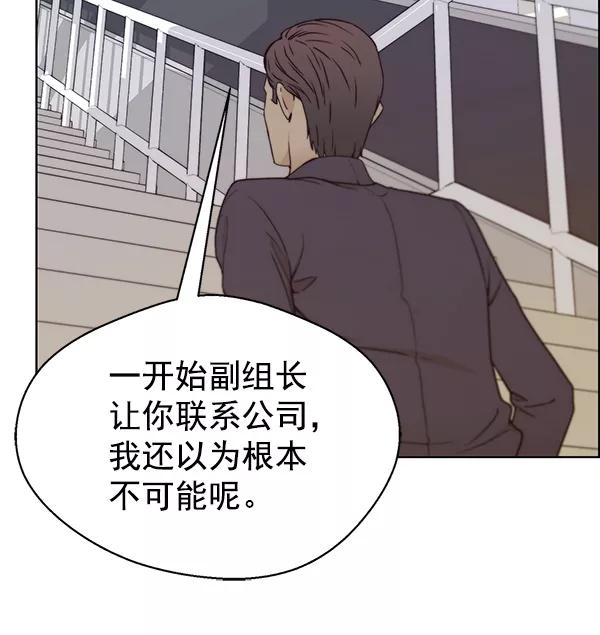 男子汉 - 第72话 - 第75张图