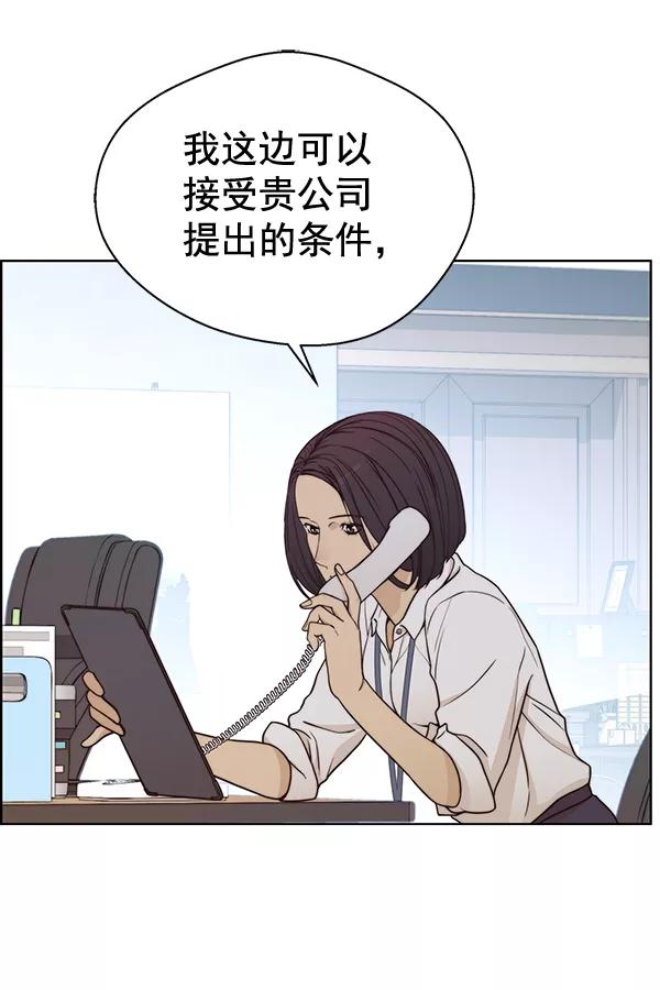 男子汉 - 第72话 - 第84张图