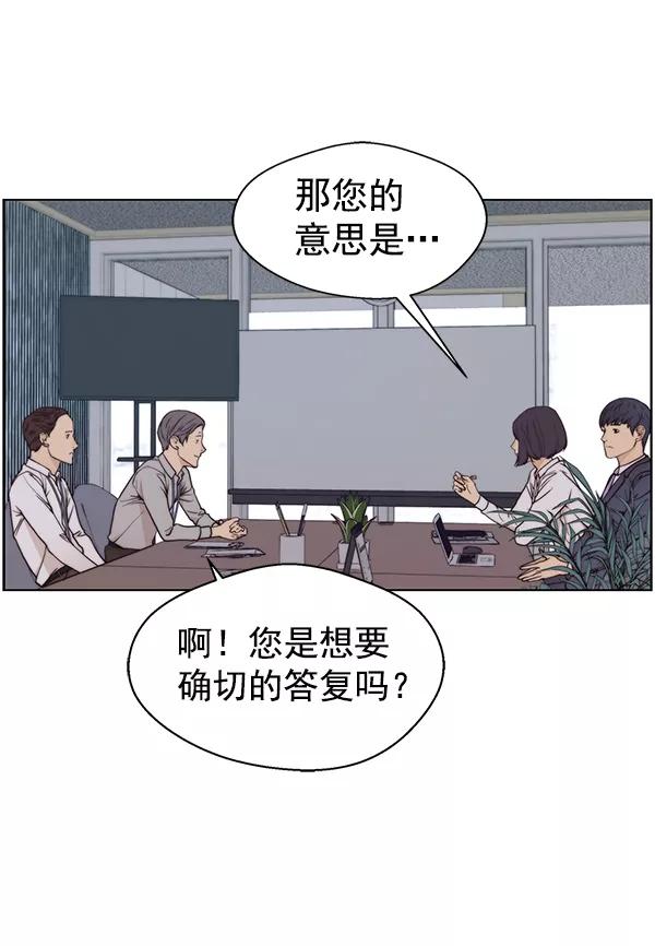 男子汉 - 第72话 - 第64张图