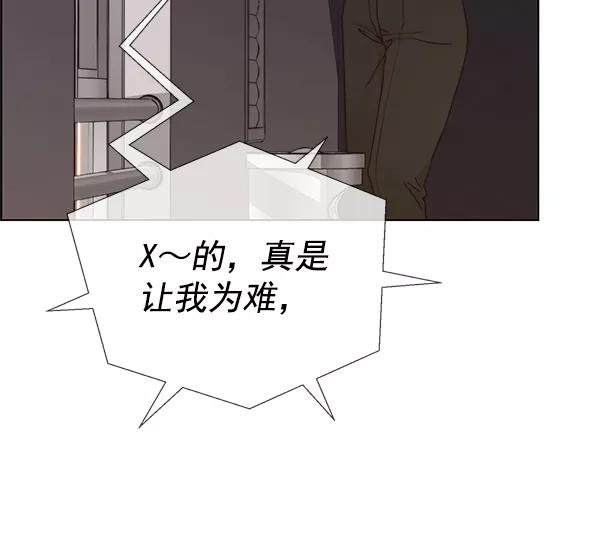 男子汉 - 第72话 - 第92张图