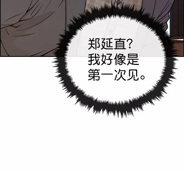 男子汉 - 第72话 - 第27张图