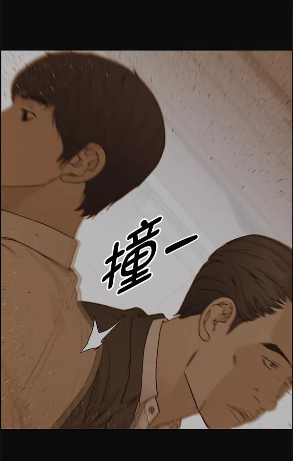 男子汉 - 第72话 - 第138张图