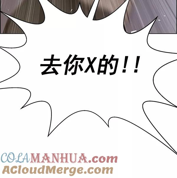 男子汉 - 第72话 - 第97张图