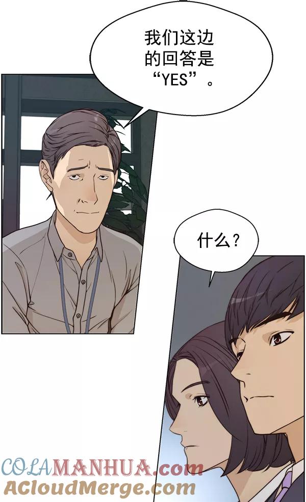 男子汉 - 第72话 - 第65张图