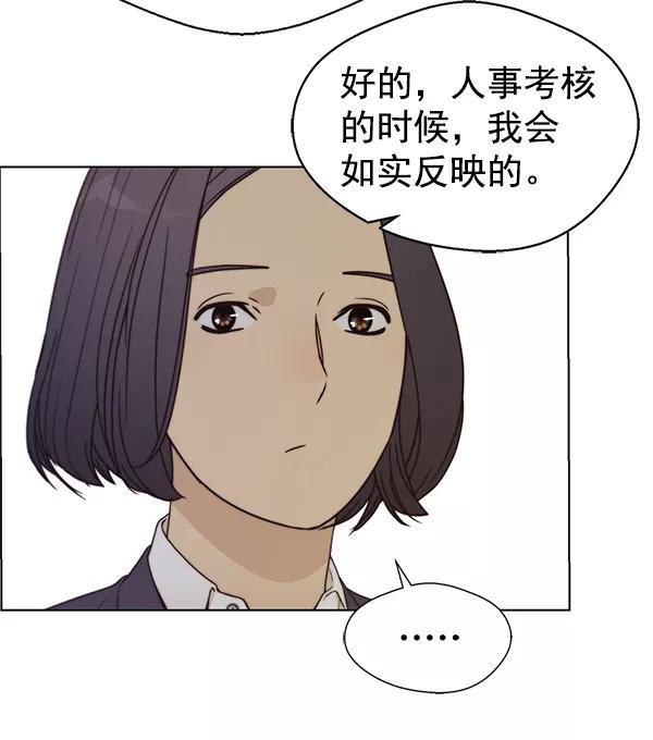 男子汉 - 第72话 - 第126张图