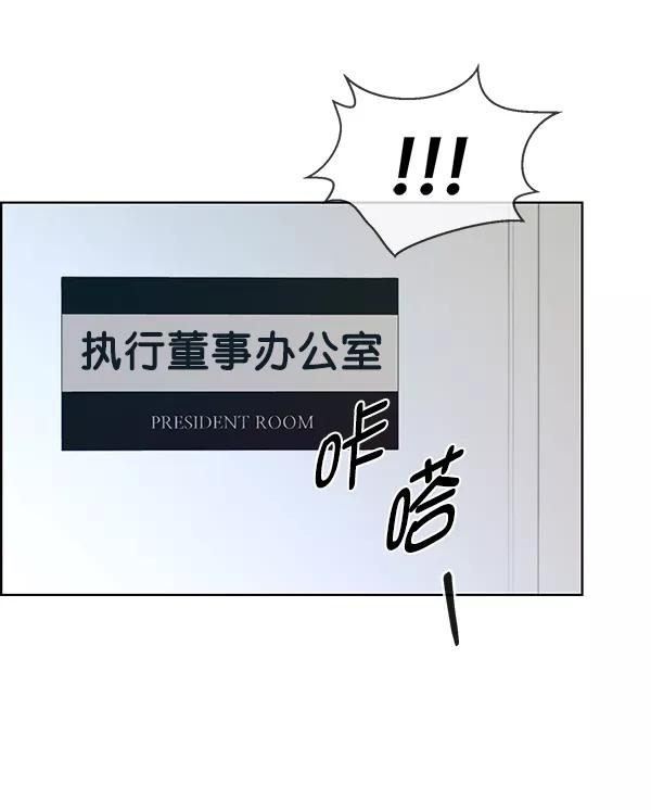 男子汉 - 第72话 - 第23张图