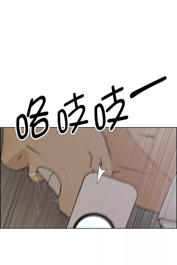 男子汉 - 第72话 - 第94张图