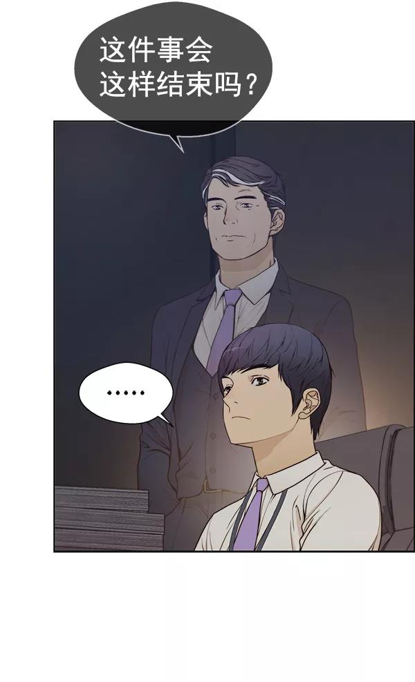 男子汉 - 第72话 - 第130张图