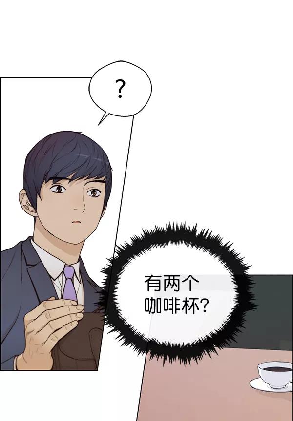 男子汉 - 第72话 - 第30张图