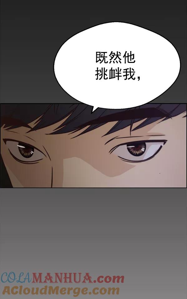 男子汉 - 第72话 - 第141张图