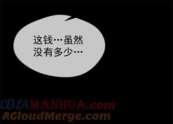 男子汉 - 第72话 - 第49张图