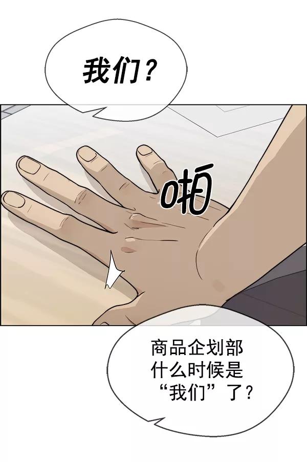 男子汉 - 第72话 - 第108张图