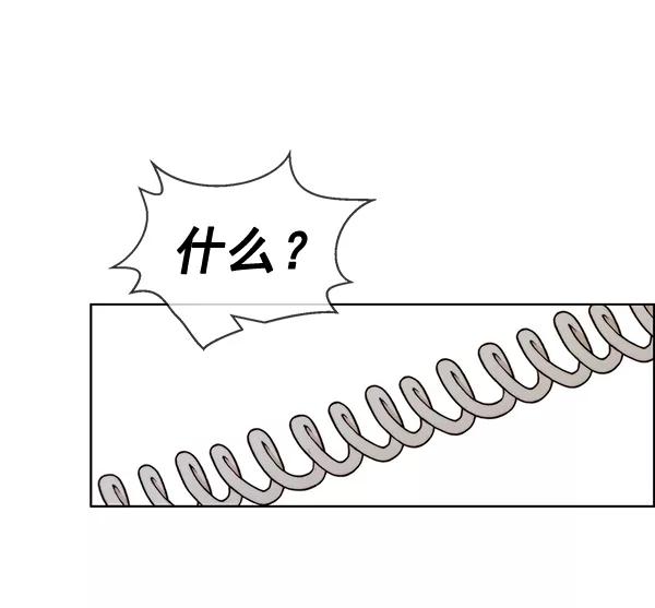 男子汉 - 第72话 - 第83张图