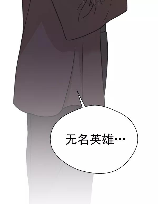 男子汉 - 第72话 - 第59张图