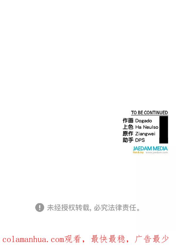 男子汉 - 第72话 - 第144张图