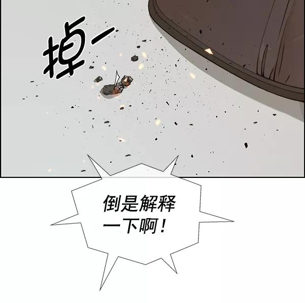 男子汉 - 第72话 - 第90张图