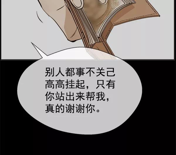 男子汉 - 第72话 - 第48张图