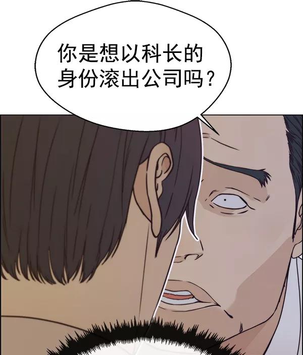 男子汉 - 第72话 - 第114张图