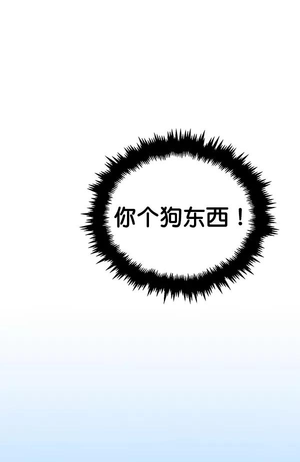 男子汉 - 第72话 - 第116张图