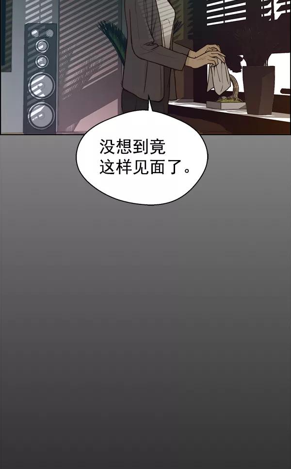 男子汉 - 第72话 - 第35张图