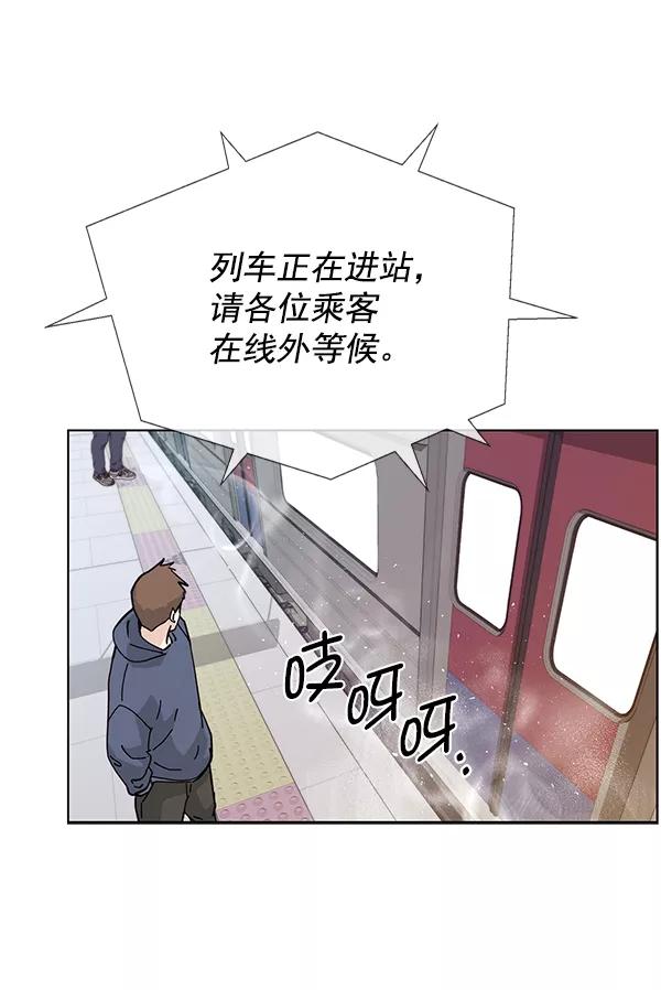 男子汉 - 第72话 - 第72张图